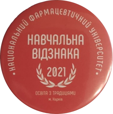 12 листопада 2021 р. Кращий студент України - 2021