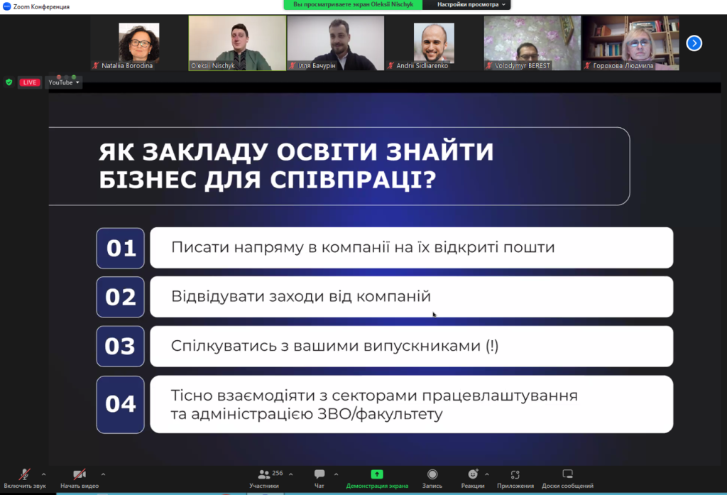 Всеукраїнська онлайн-конференція від Genesis «Інтерактивне навчання. Результати наймасштабнішої співпраці ІТ-бізнесу та освіти 2022»